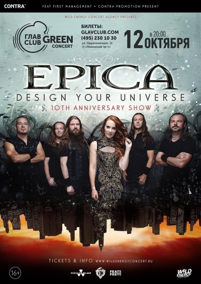 12.10.2019 - Главclub Green Concert - Epica