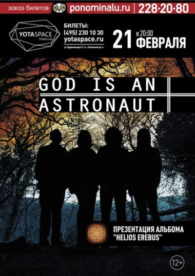 21.02.2016 - Москва - Yotaspace - God Is An Astronaut