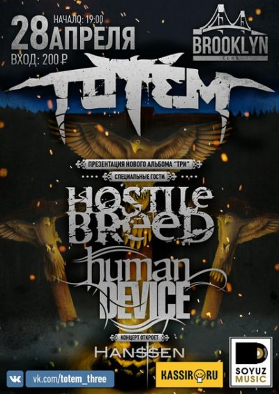 28.04.2016 - Brooklyn - Totem, Hostile Breed, Human Device, Hanssen