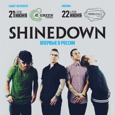 Shinedown впервые посетят Россию