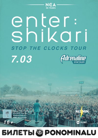 07.03.2019 - Adrenaline Stadium - Enter Shikari