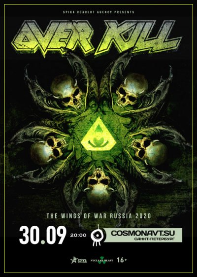 30.09.2020 - Космонавт - Overkill