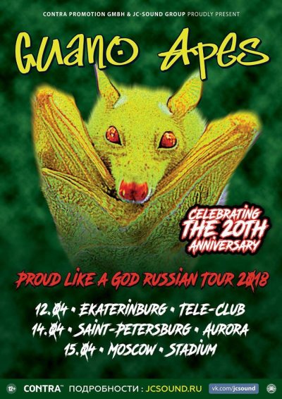 Guano Apes выступят в России