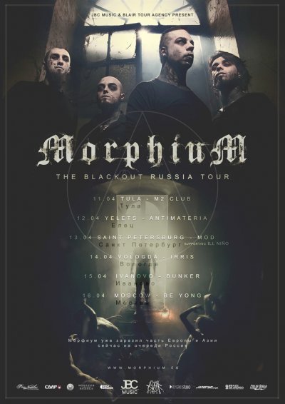 Morphium отправляются в тур по России