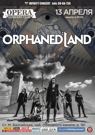 13.04.2018 - Opera Concert Club - Orphaned Land