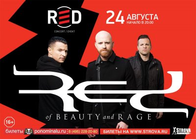 24.08.2016 - Москва - Red - Red