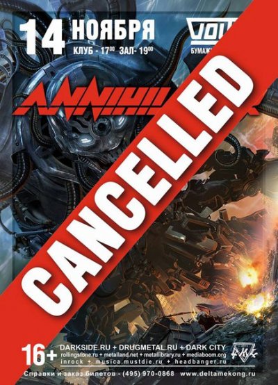 Концерты Annihilator отменены