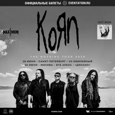 Korn вернутся в Россию в поддержку нового альбома