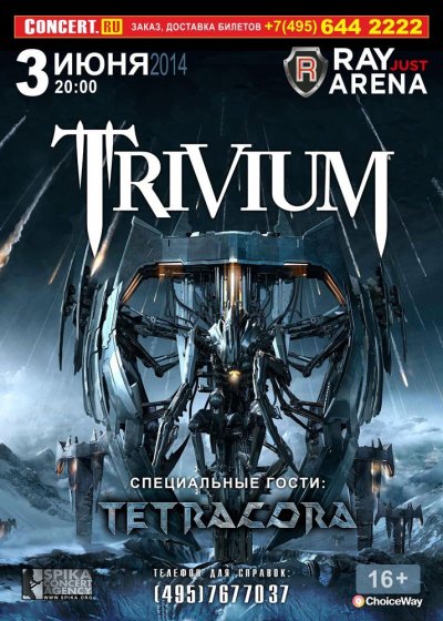 03.06.2014 - Ray Just Arena - Trivium, Tetracora