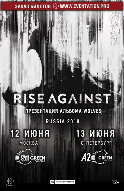 Rise Against вернутся в Россию с новым альбомом