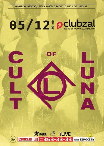 05.12.2015 - Зал Ожидания - Cult Of Luna
