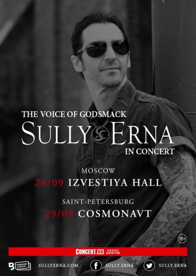 Фронтмен Godsmack приезжает в Россию