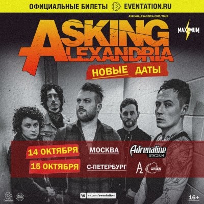 Asking Alexandria вернутся в Россию в октябре