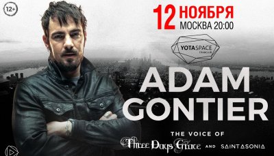 12.11.2017 - Главclub Green Concert - Adam Gontier