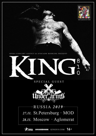 Впервые в России - King 810