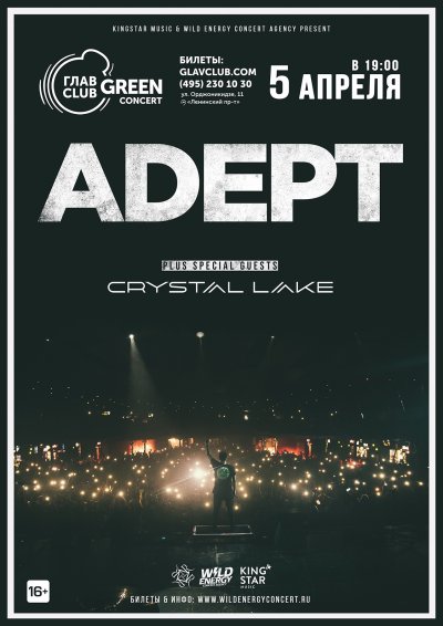 05.04.2019 - Главclub Green Concert - Adept, Crystal Lake, BrightDelight