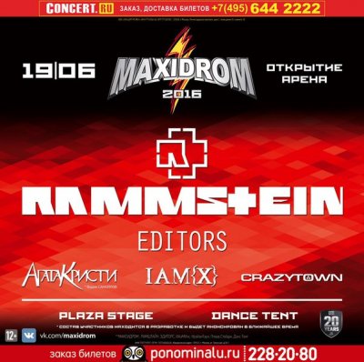 19.06.2016 - Открытие Арена - Maxidrom 2016: Rammstein, Editors, Агата Кристи, IAMX, Crazy Town