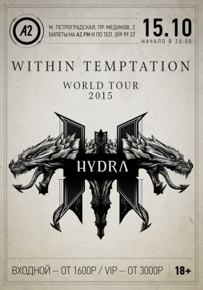 15.10.2015 - A2 - Within Temptation