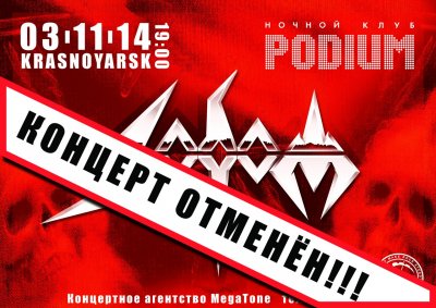 Концерт Sodom в Красноярске отменен