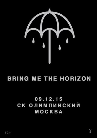 09.12.2015 - Москва - СК Олимпийский - Bring Me The Horizon, The Fading