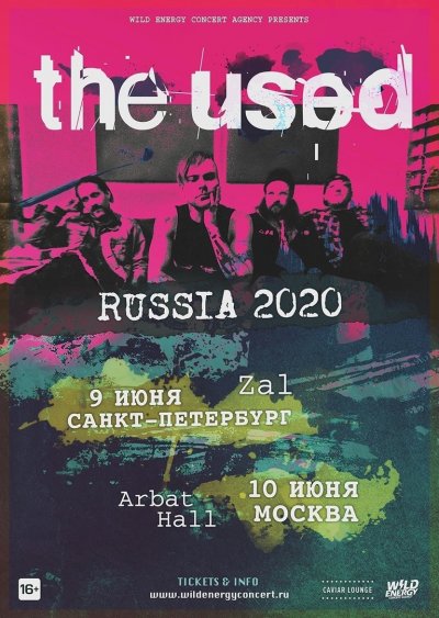 The Used вернутся в Россию в июне