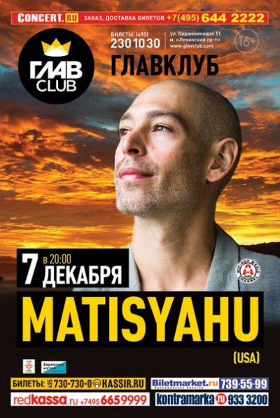 07.12.2014 - Москва - ГлавClub - Matisyahu