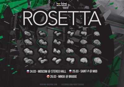 Rosetta возвращаются в Россию