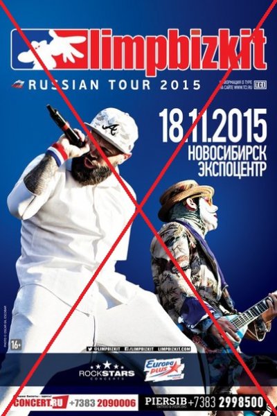 Концерт Limp Bizkit в Новосибирске отменен