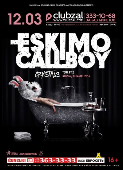 12.03.2016 - Зал Ожидания - Eskimo Callboy