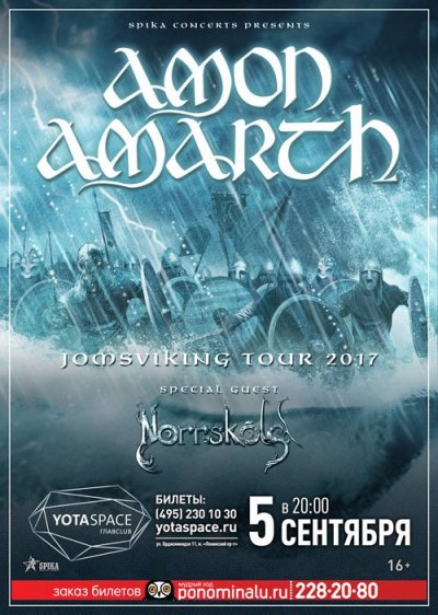 05.09.2017 - Москва - Главclub Green Concert - Amon Amarth, Norrsköld
