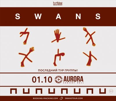 01.10.2017 - Aurora Concert Hall - Swans