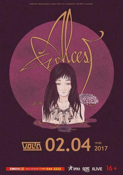 02.04.2017 - Москва - Volta - Alcest
