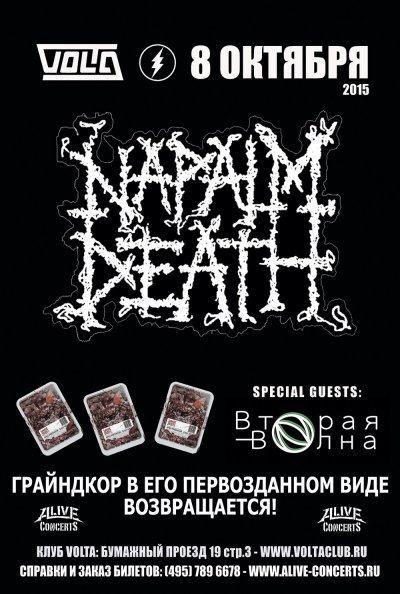 08.10.2015 - Москва - Volta - Napalm Death, Вторая Волна