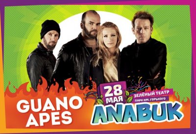 28.05.2016 - Зеленый Театр - Guano Apes