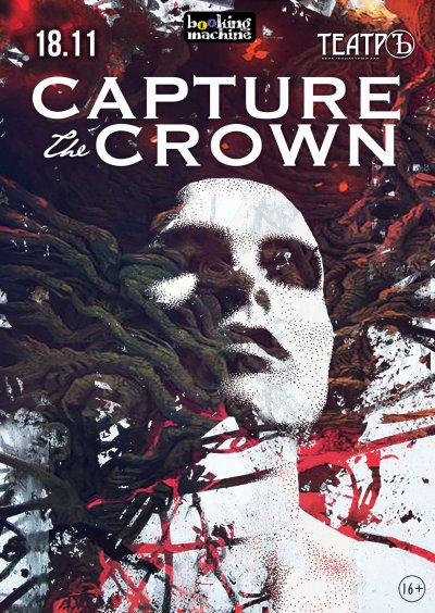 18.11.2015 - Театръ - Capture The Crown