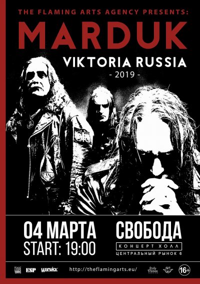 04.03.2019 - Свобода Концерт Холл - Marduk