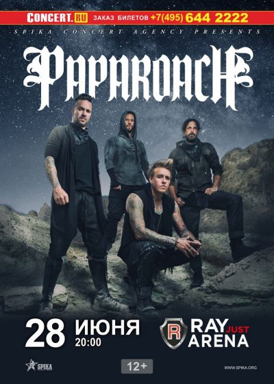28.06.2015 - Москва - Ray Just Arena - Papa Roach