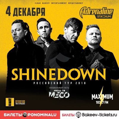 04.12.2018 - Adrenaline Stadium - Shinedown, Press To Meco