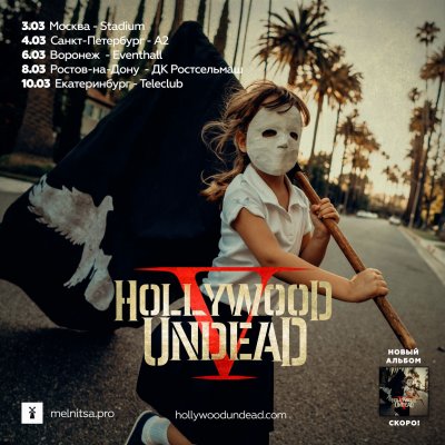 Hollywood Undead вернутся в Россию в следующем году