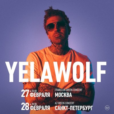 Yelawolf вернется в Россию с новым альбомом