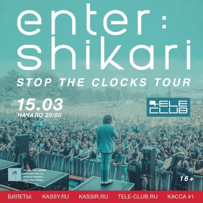 15.03.2019 - Tele-Club - Enter Shikari