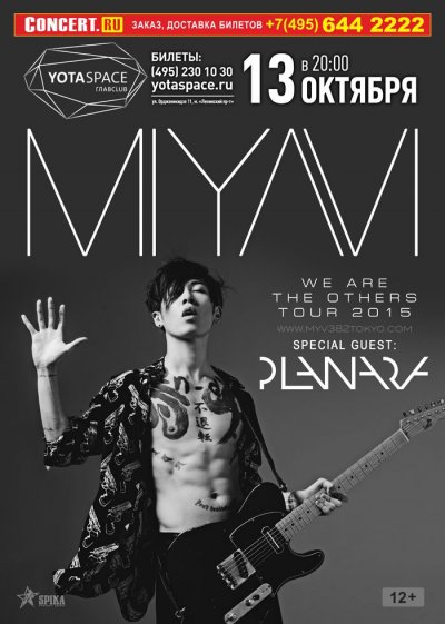 13.10.2015 - Москва - Yotaspace - Miyavi, Planara