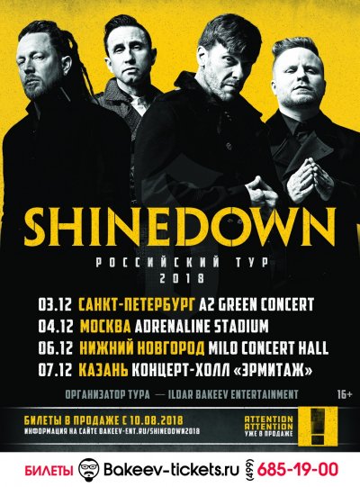 Shinedown выступят в России в декабре