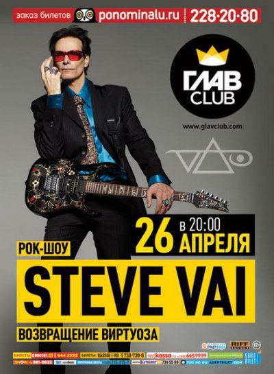 26.04.2014 - Москва - ГлавClub - Steve Vai