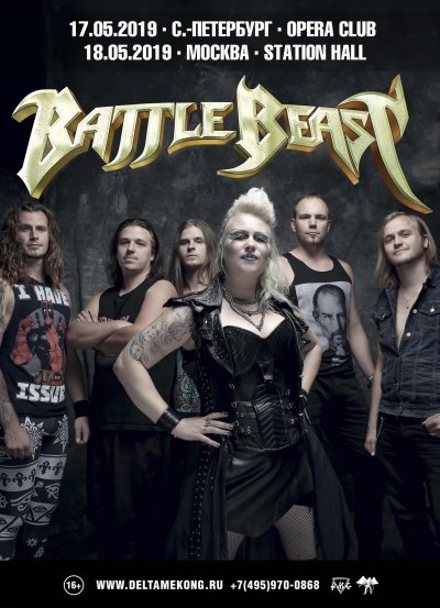 Battle Beast выступят в России в мае