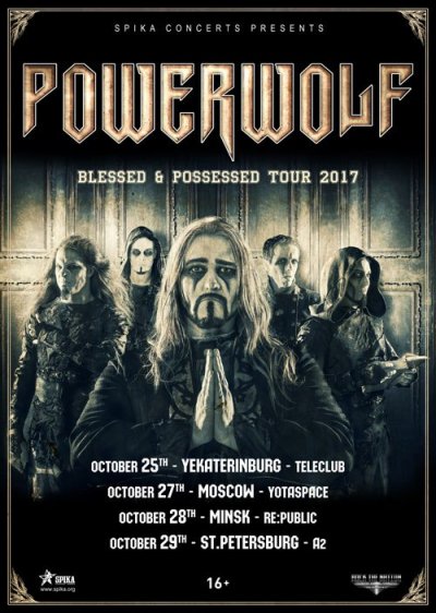 Powerwolf выступят в России в октябре