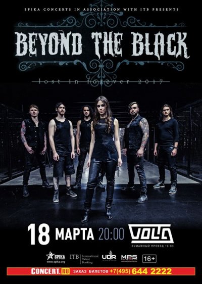 18.03.2017 - Москва - Volta - Beyond The Black