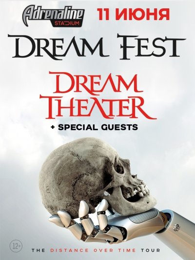11.06.2019 - Adrenaline Stadium - Dream Theater