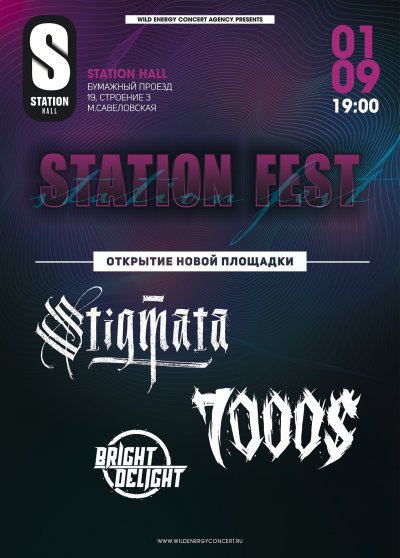 01.09.2018 - Москва - Station Hall - Stigmata, 7000$, BrightDelight
