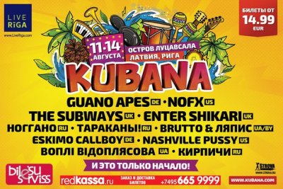 Стали известны участники фестиваля Kubana 2016
